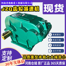 齿轮减速机jzq卧式圆柱齿轮减速机淄博重型700/350/250型减速机