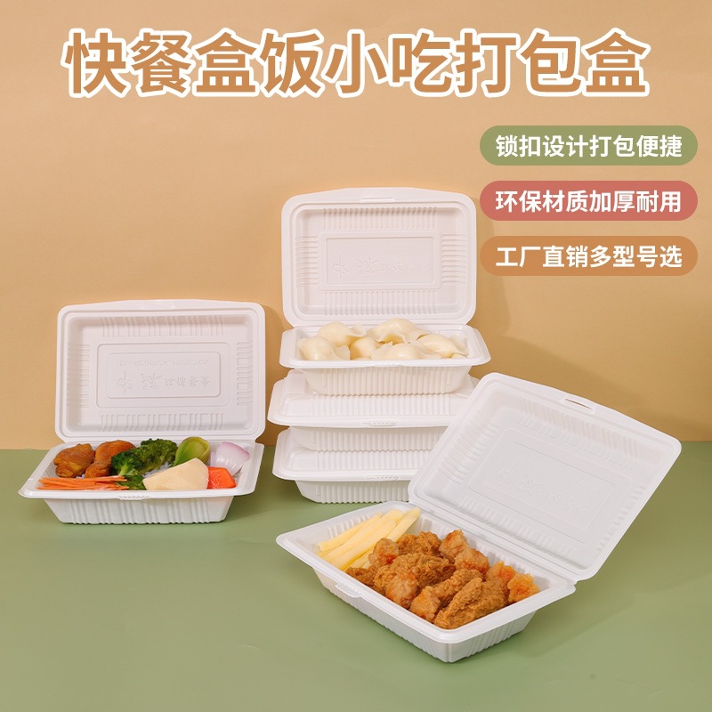 一次性快餐盒米饭打包盒外卖盒饭臭豆腐长方形塑料盒食品级可降s^