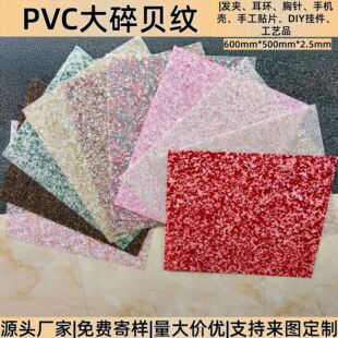 �ò�ɫ͸��PVC�偆�����������Ӷ�l�Aԭ�ϰl�A�^����Ӳ��