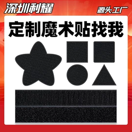 魔术贴;其他纺织辅料