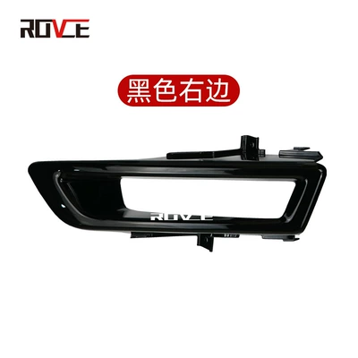 Suitable for 2015-2019 Land Rover Light frame - black-r-lr061299