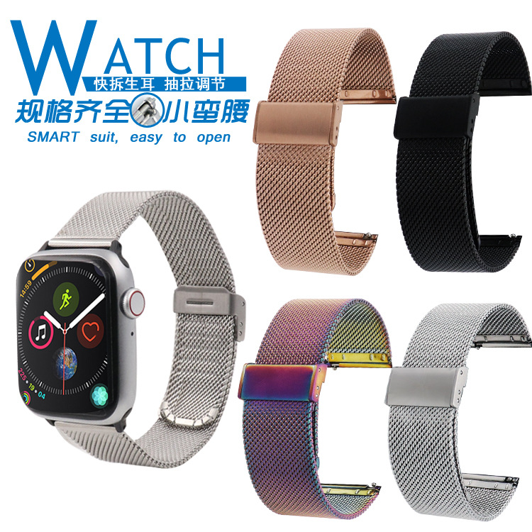 现货适用Apple 华为米兰网带 dw代用小米22钢表带快拆watch小蛮腰