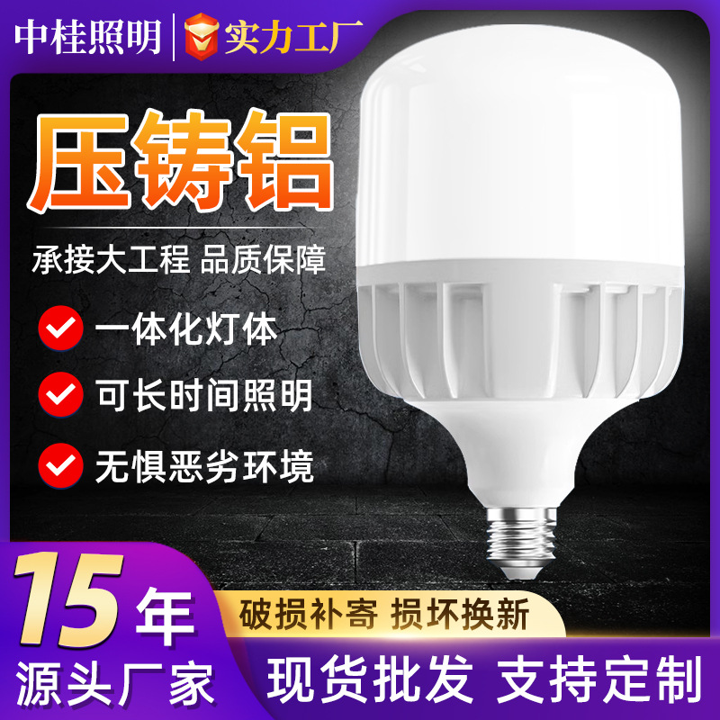 LED de alta potencia lámpara de aluminio moldeado e27 tornillo alto Fuhui ingeniería lámpara de iluminación ultra brillante ahorro de energía tres lámpara de lámpara de lámpara