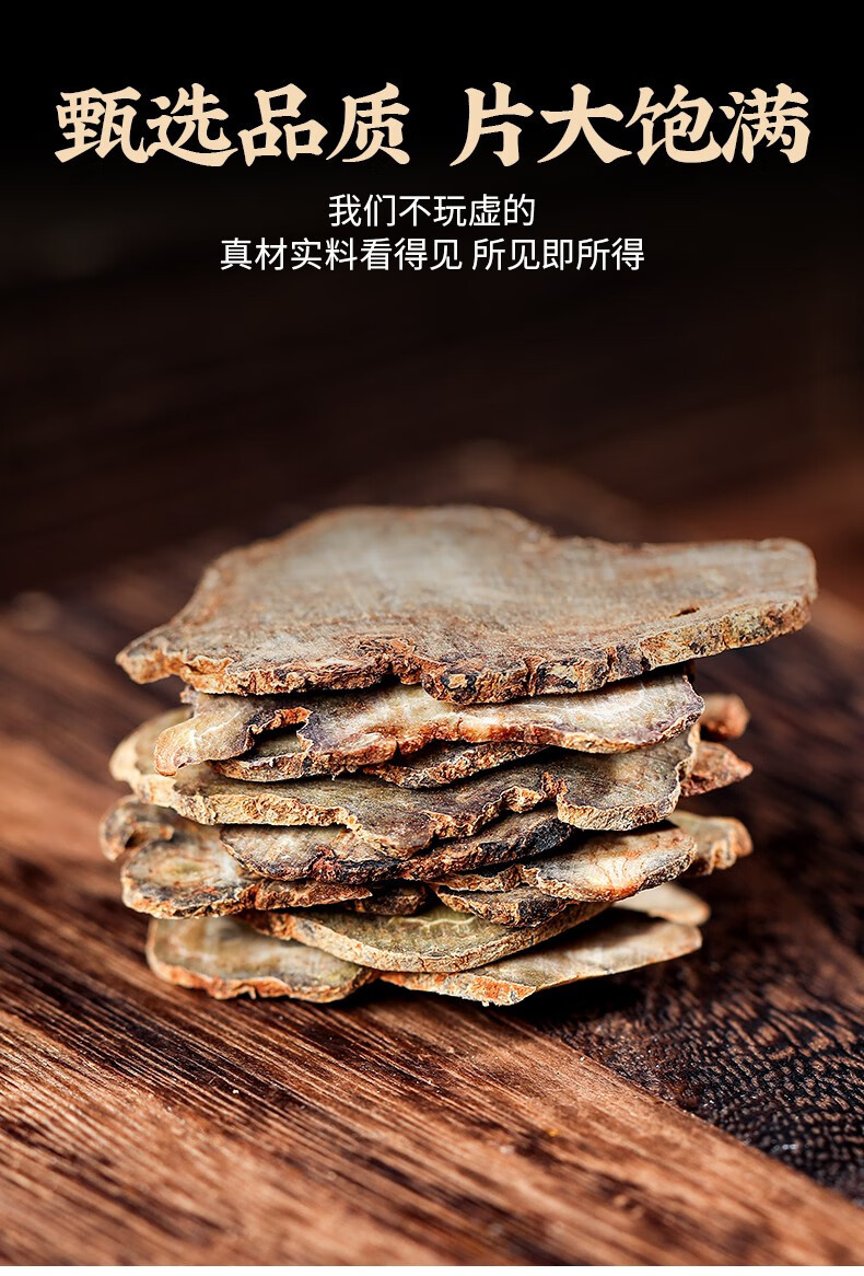 Wenshan Notoginseng Root Slices San Qi 500g Dried Herbal Decoction Pieces preparation
