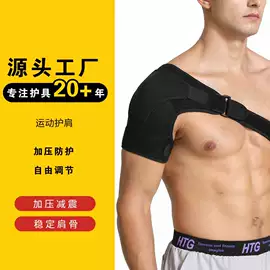 护腰;运动护膝;保健护具