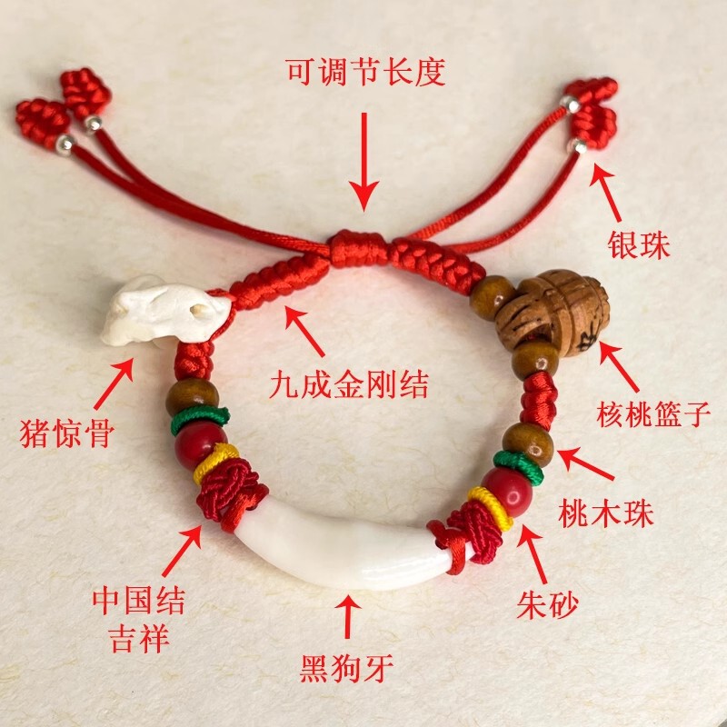 Baby Anti-Fright Red Rope Bracelet Dog Tooth Peach Basket Pig Bone Children's Anklet Baby Peach Wood Cinnabar Woven Bracelet