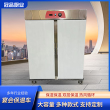 商用宴会保温车不锈钢保温餐车温度可调节移动保温柜酒店配餐车