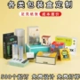 定制定做翻盖天地盖书型盒