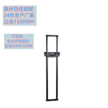定制箱包配件拉杆箱包铝拉杆 内置铝行李箱拉杆 拉杆箱配件拉杆厂