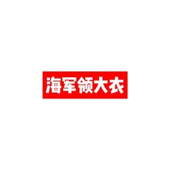 海軍襟ショートコート