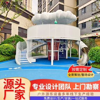 户外大型滑梯 云朵主题不锈钢滑道 儿童游乐设备钢架结构非标游乐
