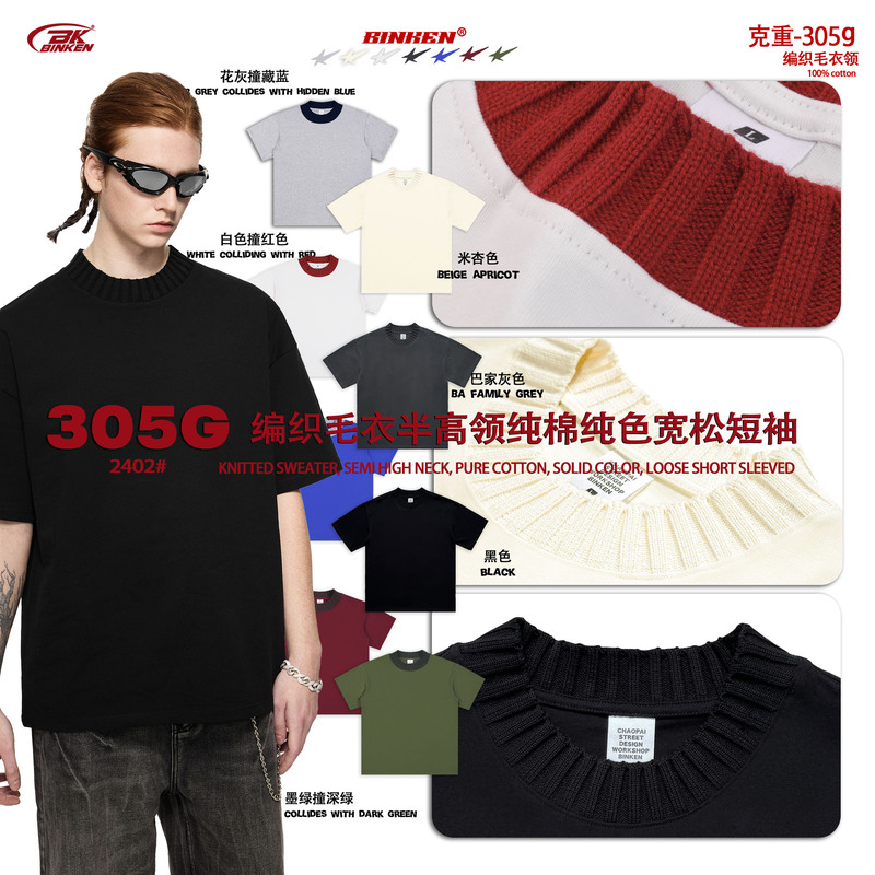 Bk | Sweater Collar Pure Cotton Men's Summer 305g Solid Color T-Shirt Men's Half Turtleneck T-Shirt American Style Loose Short-Sleeved T-Shirt
