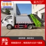 东风上料配置液压垃圾车
