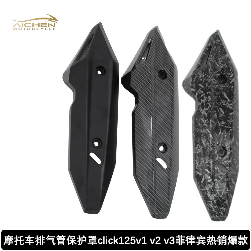 Защитный чехол для выхлопной трубы мотоцикла Click125v1 v2 v3, теплозащитный экран выхлопной трубы, филиппинские имитации гладильной крышки