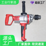 工业油漆腻子粉搅拌飞机多功能家用五金工具电钻手电钻手枪钻