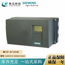 西門子正品 6DR5010-0NN00-0AA0 SIPART 智能電動氣動閥門定位器