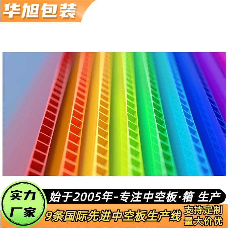 厂家设计加工1200*1000mmPP塑料中空板垫板 玻璃瓶托隔板颜色可选
