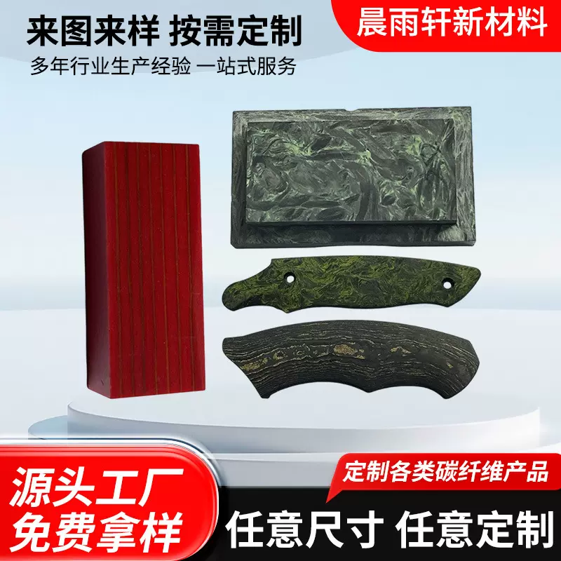 碳纤维板材cnc加工锻造纹平纹斜纹板异形件碳纤维刮痧板 书桌镇尺