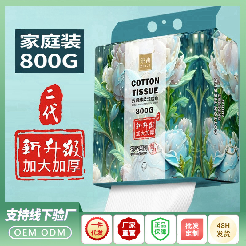 Toalla de lavado de cara desechable para el hogar tejida, paquete grande colgante, actualización, toalla suave de algodón general para el hogar engrosada, sin pelo