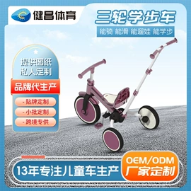平衡车;亲子车;玩具学步车