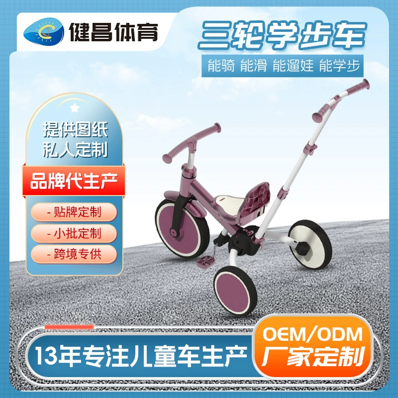 Детский трехколесный велосипед-балансир, многофункциональный трехколесный велосипед для малышей, прямые поставки с завода