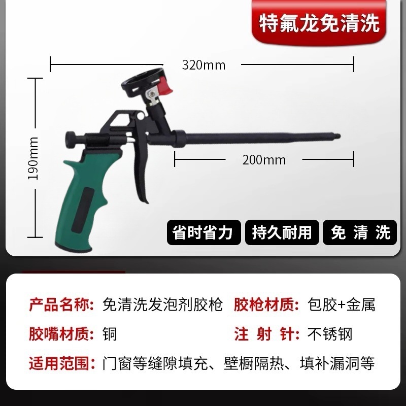 Shampoo, slime, full metal long polyurethane glue gun from foam 3