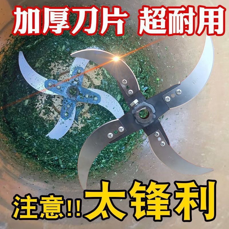 新款养殖手鸡鸭鹅猪工制作碎草机切草机碎菜机专用刀一套专用刀片