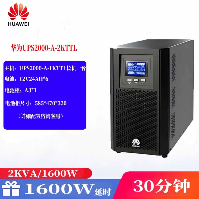 Установка батарей и шкафа | Huawei UPS2000-A-2KTTL комплект полностью загружен 1600Вт время работы батареи 1 2 3 4 часа