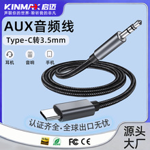 typec转3.5mm数字音频解码耳放转接线 DAC16bit48KHz UBS-C转AUX