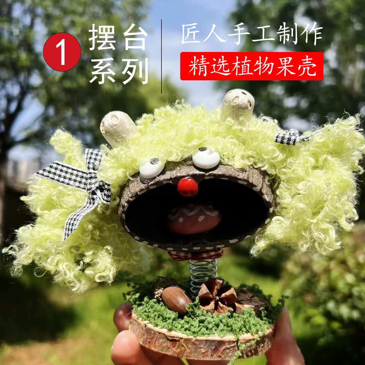 摆台系列