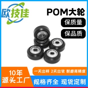 3D��ӡ�C�����̙C��ِ݆�POM݆�m��춄���Elegoo Anycubic