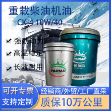 柴机油CK-410W40合成长效10万公里耐低温高增压柴油发动机油