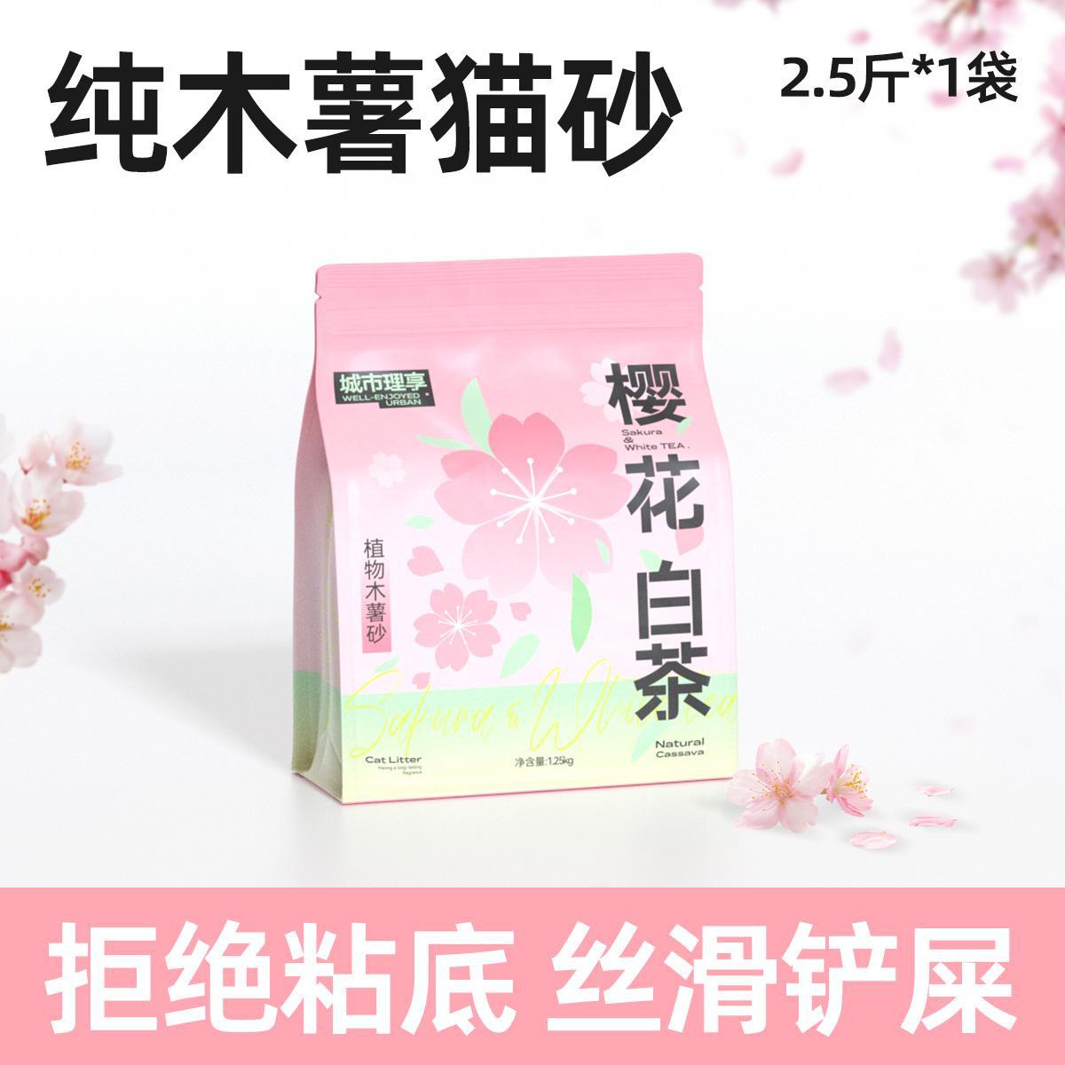 [모든 모래를 섞을 수 있습니다] 사쿠라 백차 순수 타피오카 1.25kg *1 봉지