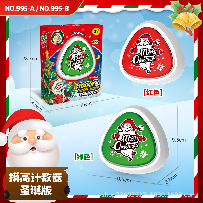 Navidad transfronteriza transmisión de voz tocando artefactos mágicos europeos y estadounidenses niños salto alto asistente de alto bebé salto alto recuento de rebote