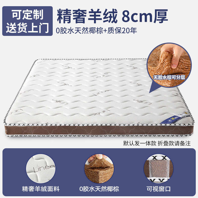 マットレス天然ココナッツパームマット家庭用 1.8m 子供用ハードマット折りたたみ式 1.235 腰と背骨の保護シモンズ|undefined