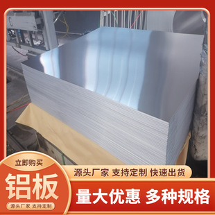 3003�X�屡�X�� 5052 6061�ߏ��ȺϽ��X���и�1 2 3mm���X��
