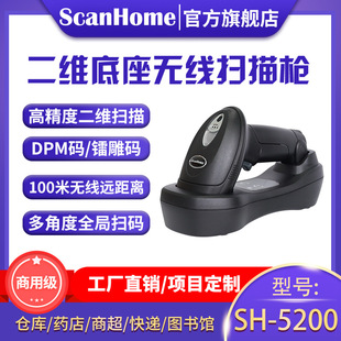 ScanHome�o���ߴa���蘌�ߴa�x�a�����S���蓌���I��SH-5200