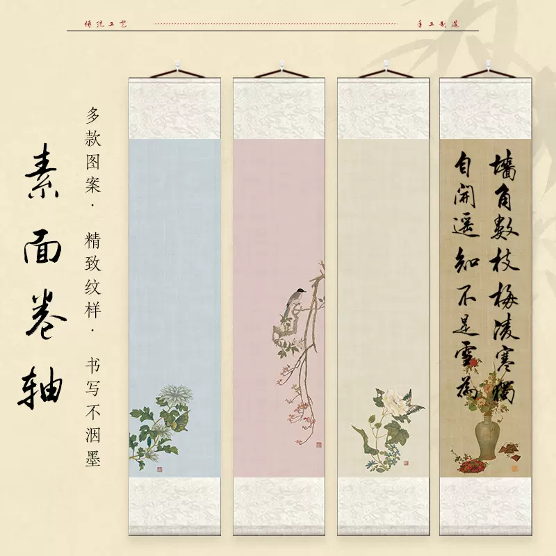 原创宣纸卷轴手卷画轴挂画毛笔字作品字画书画横轴立轴挂轴画纸古