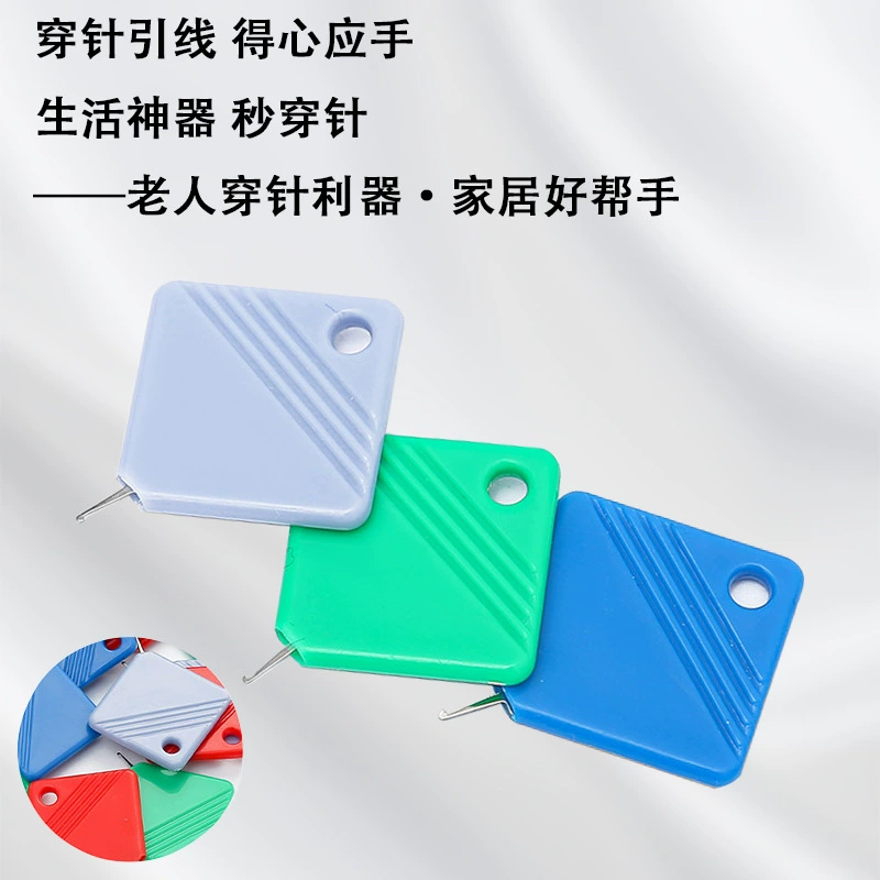 Красочный пластиковый квадратный нитевдеватель для шитья, аксессуары для рукоделия, бытовой нитевдеватель, квадратный удобный прибор для распознавания игл