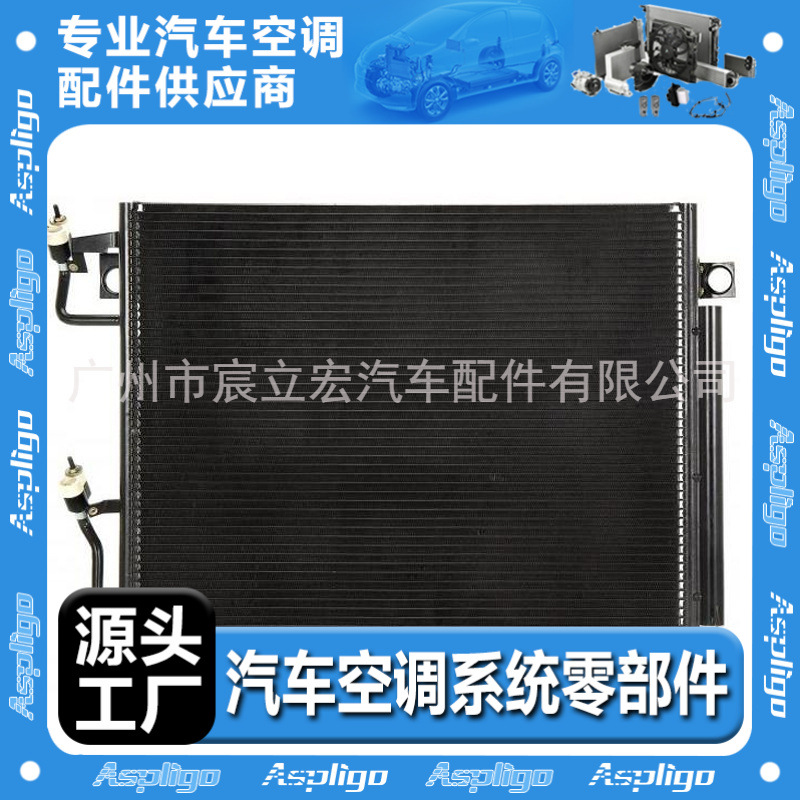 适用于三菱 PAJERO CLASSIC 02-汽车空调冷凝器7812A050 MN123332