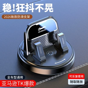 Car Mobile Phone Holder, Suction Cup Type, Dual-Purpose for Dashboard and Center Console, 360-Degree Rotating, No-Installation Navigation Holder
