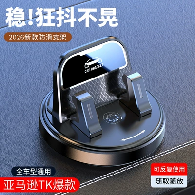 Car Mobile Phone Holder, Suction Cup Type, Dual-Purpose for Dashboard and Center Console, 360-Degree Rotating, No-Installation Navigation Holder