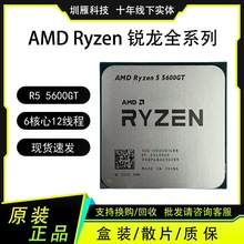AMD R5 5600GT 6���� 12�߳�   ������ ����CPU