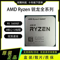 Процессор AMD R5 5600GT, 6 ядер, 12 потоков, CPU для компьютера