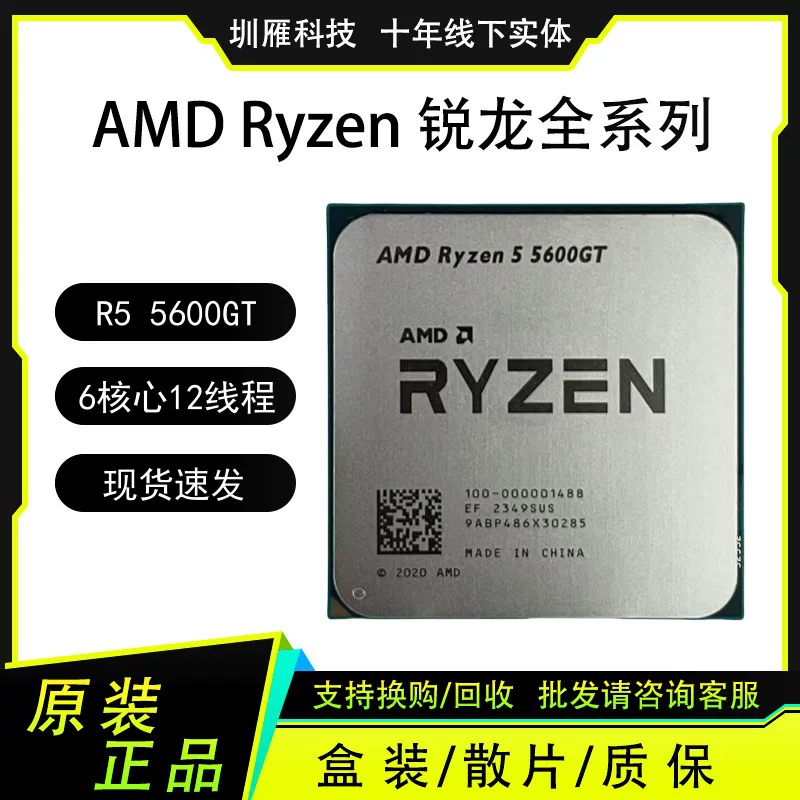 Процессор AMD R5 5600GT, 6 ядер, 12 потоков, CPU для компьютера