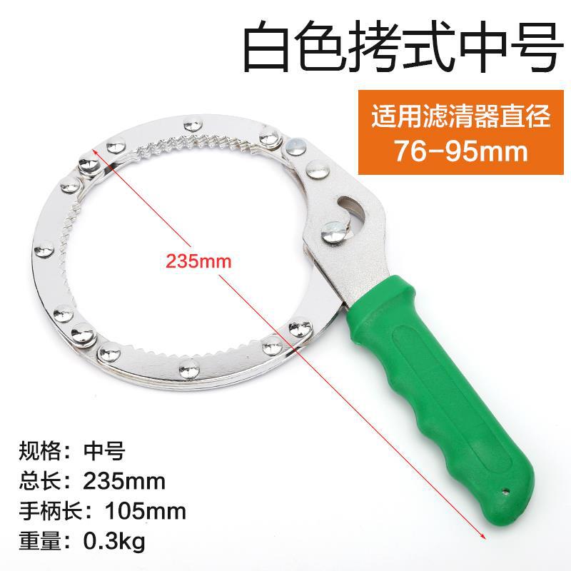 llave de cilindro de filtro de aceite, abrazadera de tubería de cadena, filtro de agua de correa, placa universal, herramienta especial de desmontaje y desmontaje de rejilla de filtro antideslizante