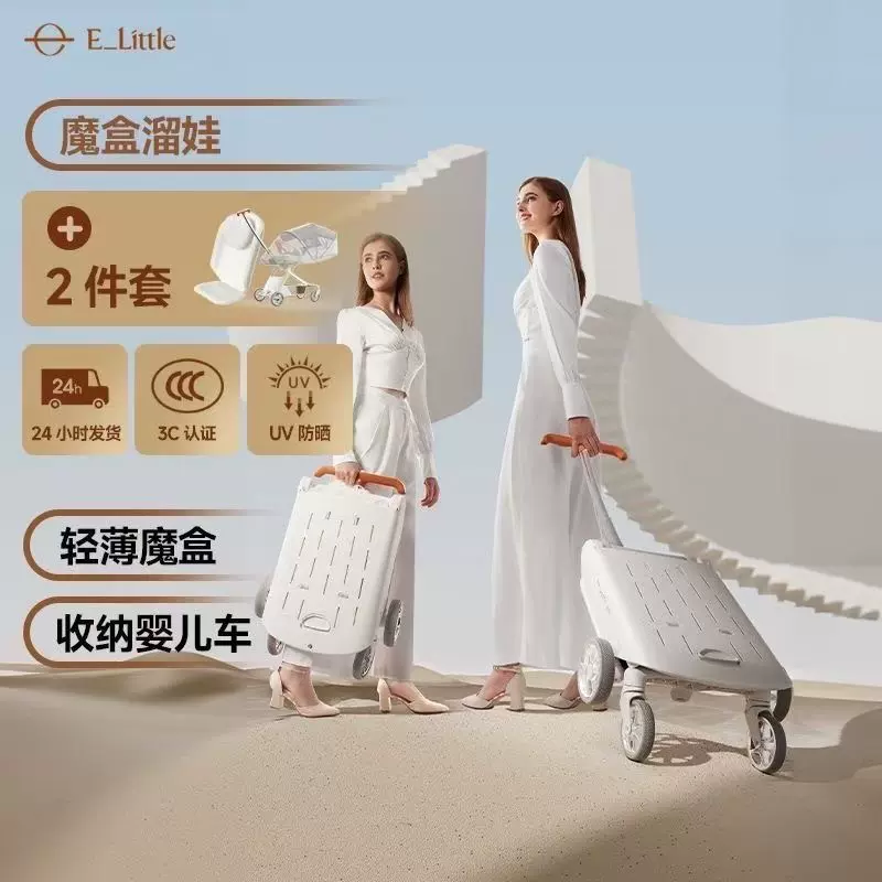 逸乐途F5魔盒遛娃神器轻便可折叠婴儿车可坐躺高景观溜娃婴儿推车