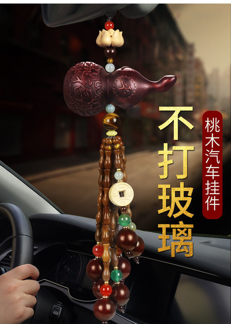 Car Pendant Peach Wood Safety Gourd Car Rearview Mirror Hanging Decoration High-End Solid Wood Ornament