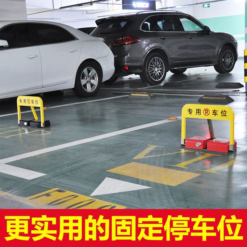Intelligent remote control parking space ground lock electric lifting pile parking space ground lock garage lock Bluetooth automatic induction ground lock