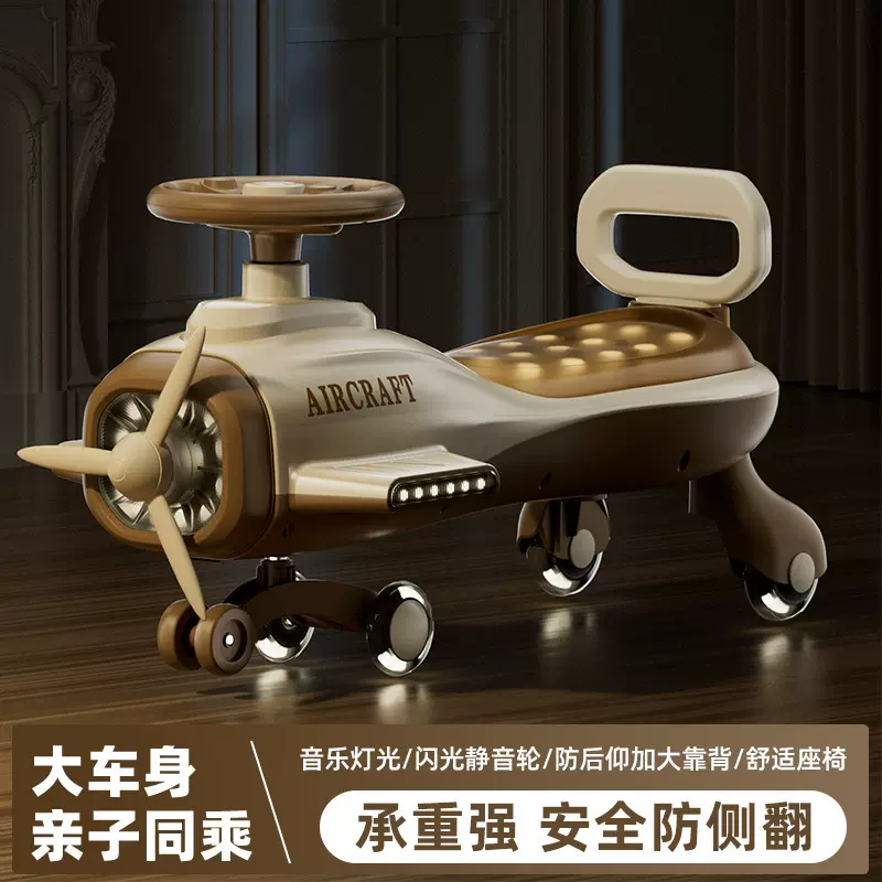 儿童扭扭车1-3岁宝宝溜溜车大人可坐双人摇摇车防侧翻滑滑扭扭车